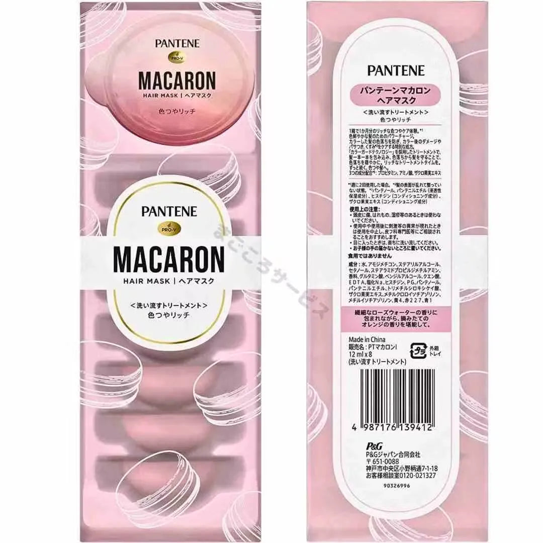 Box containing 12 individual packets (7ml each) of Pantene Macaron Hair Mask in a rich color, ideal for color and shine treatment.