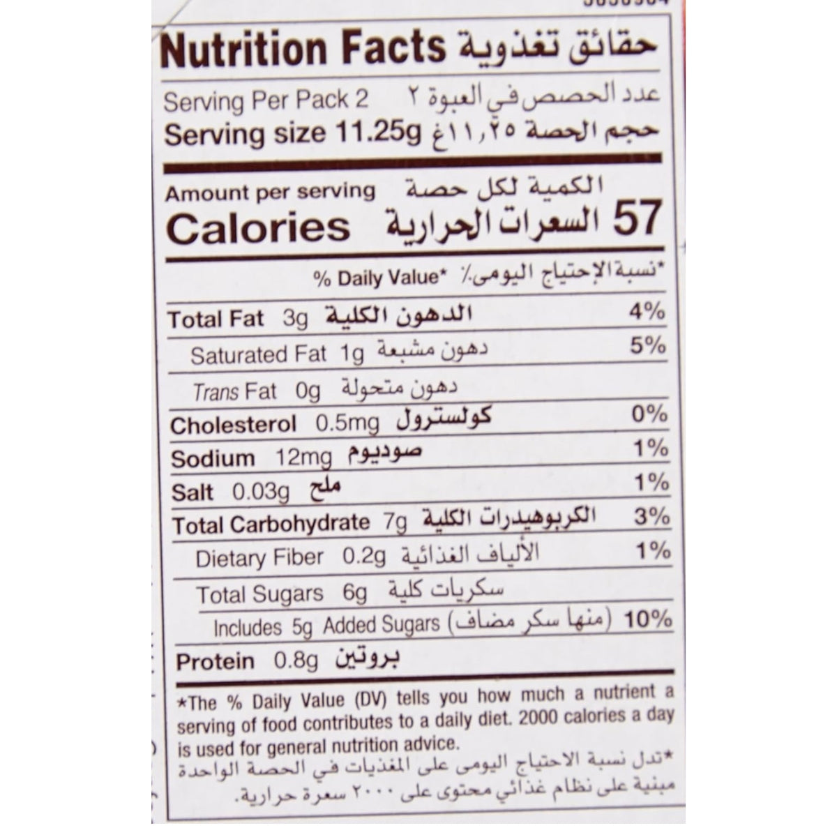 Galaxy Two Finger Flutes Chocolate 36 X 22.5 Gram