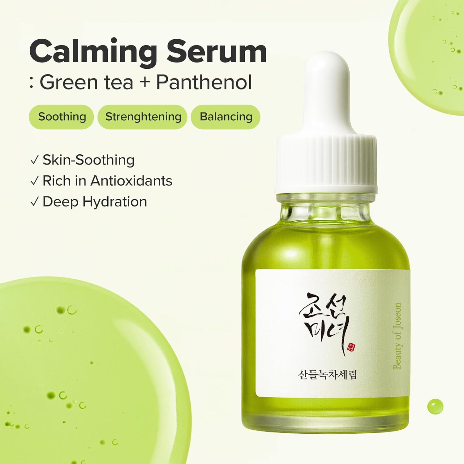 Beauty of Joseon Calming Serum: Green tea + Panthenol - 1 Fl Oz (30 ml)