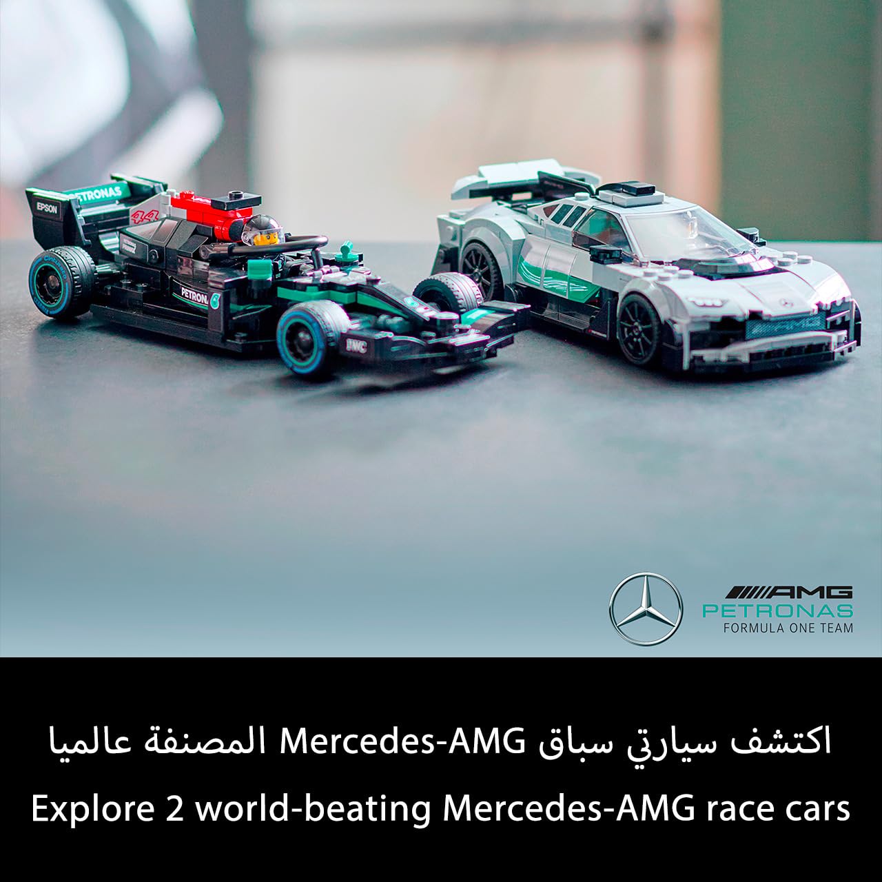 LEGO Speed Champions Mercedes-AMG F1 W12 E Performance & Mercedes-AMG Project One, Race Car Building Blocks Kit, Age 9+, 76909 (564 Pieces)