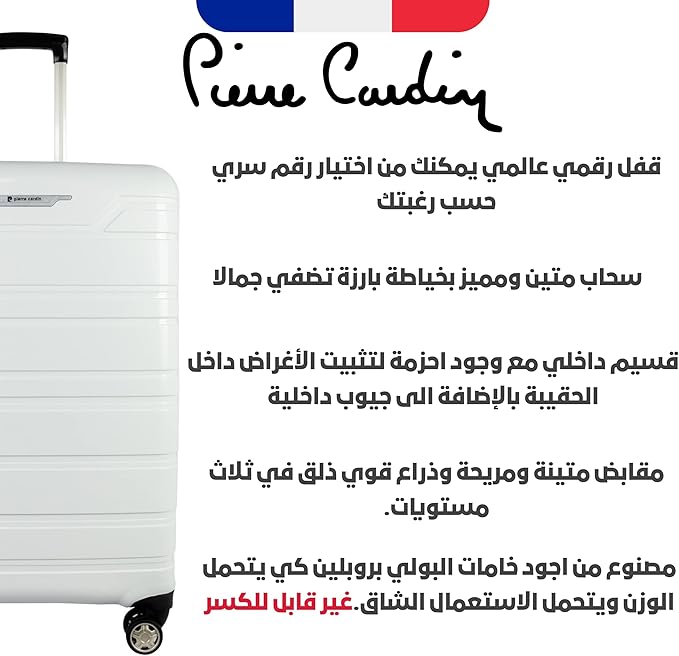 حقيبة سفر Pierre Cardin Wels UNBREAKABLE Luggage معتمدة من إدارة أمن النقل (مجموعة من 3 قطع، باللون الأبيض)