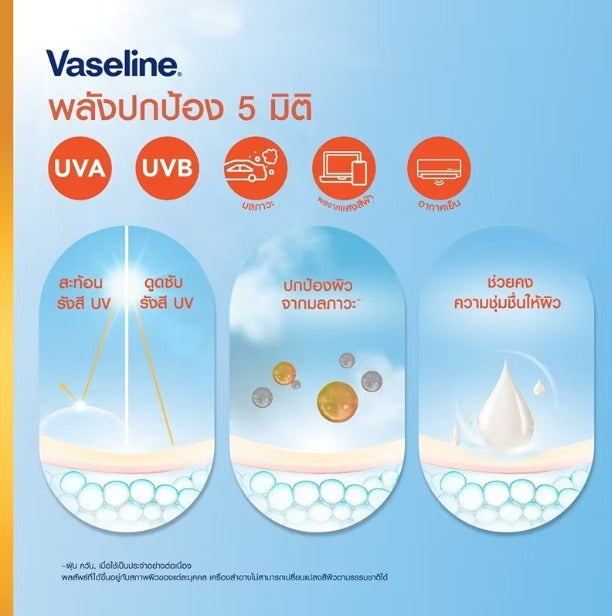 Vaseline Sun Pollution Protection Serum SPF50 300ml.