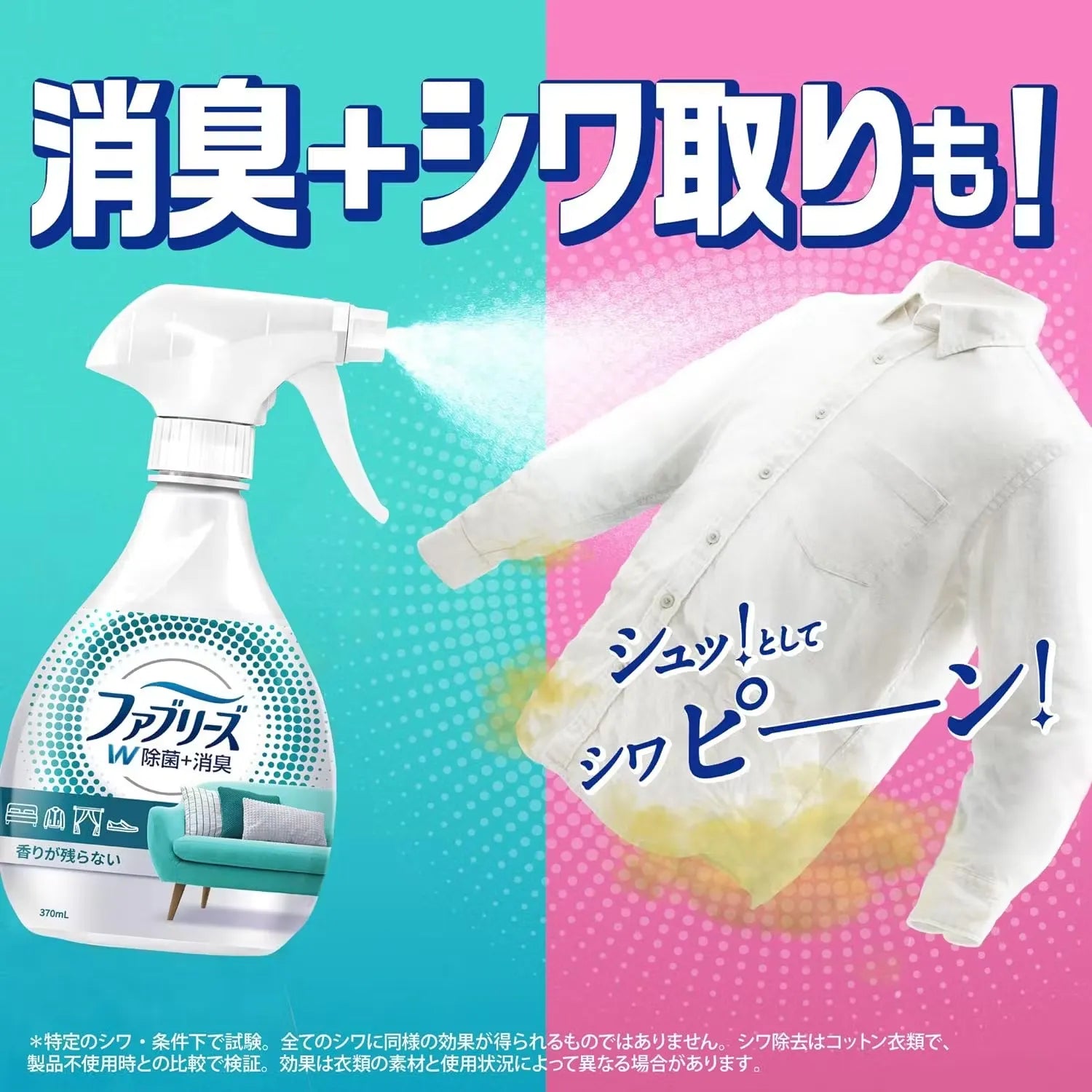 Close-up of Febreze W Fabric Disinfectant & Deodorizer Spray bottle (370ml) with a subtle flower design and text highlighting its disinfecting and deodorizing properties.