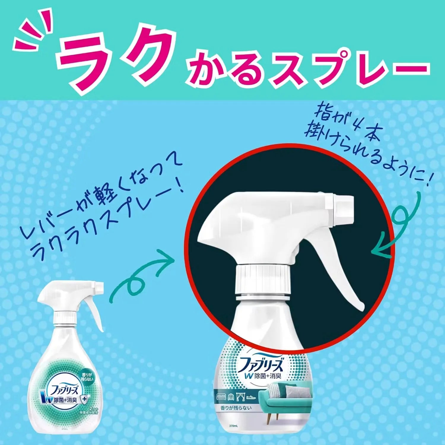Close-up of Febreze W Fabric Disinfectant & Deodorizer Spray bottle (370ml) with a subtle flower design and text highlighting its disinfecting and deodorizing properties.