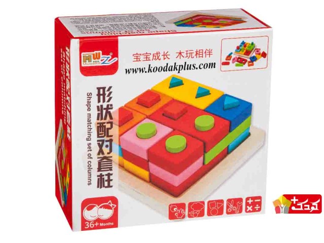 Wooden shape-matching toy