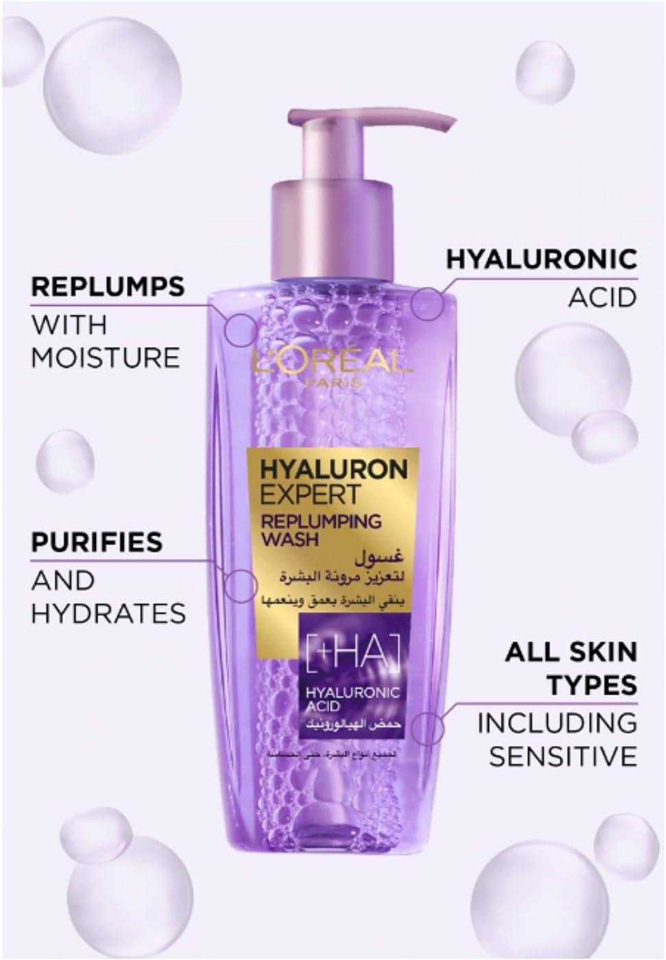 L'Oreal Hyaluron Expert Replumping Purifying Gel Wash | 200ml