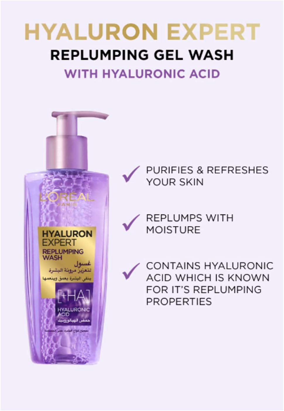 L'Oreal Hyaluron Expert Replumping Purifying Gel Wash | 200ml