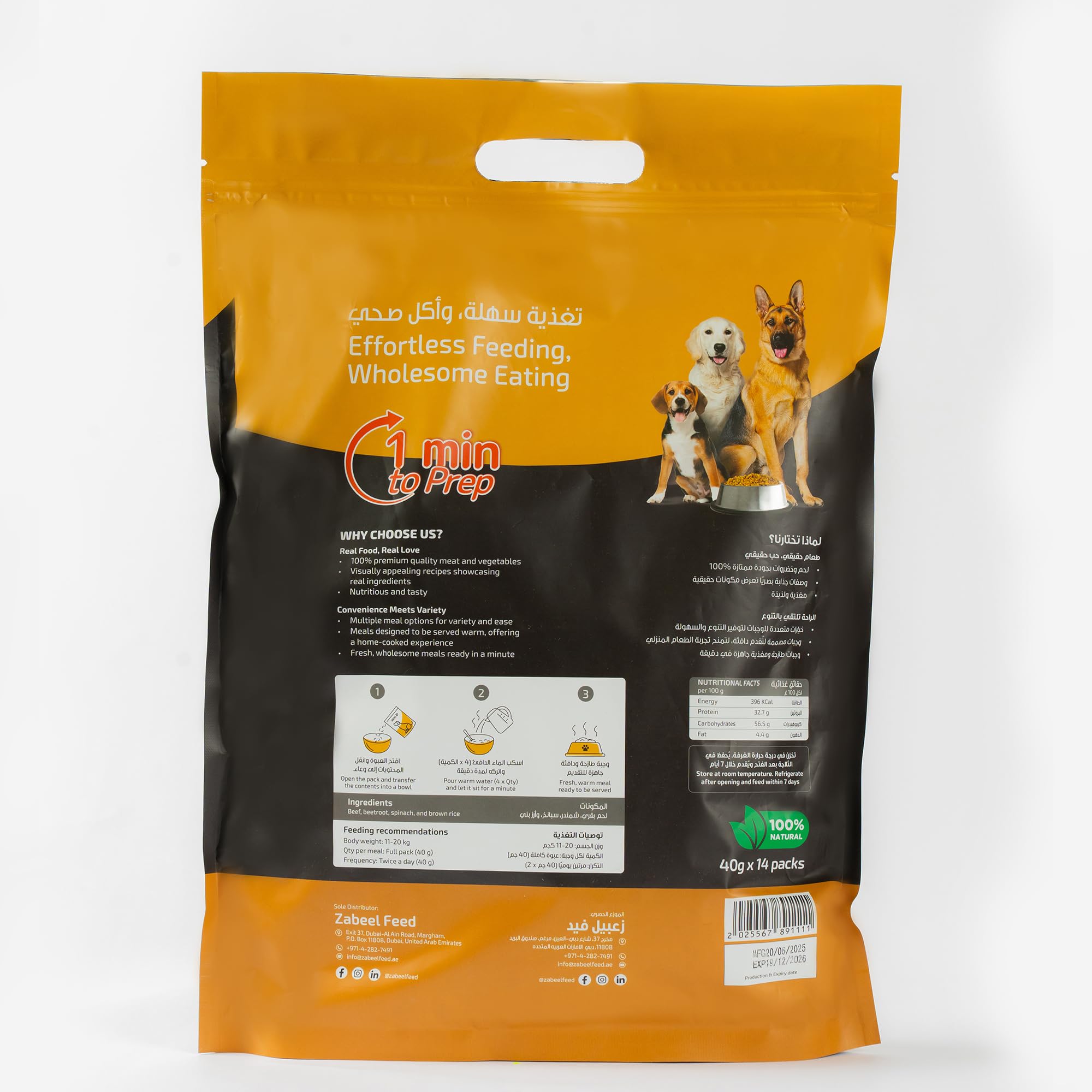 ZABEEL PETS - Beef with Rice & Vegetables (560g)