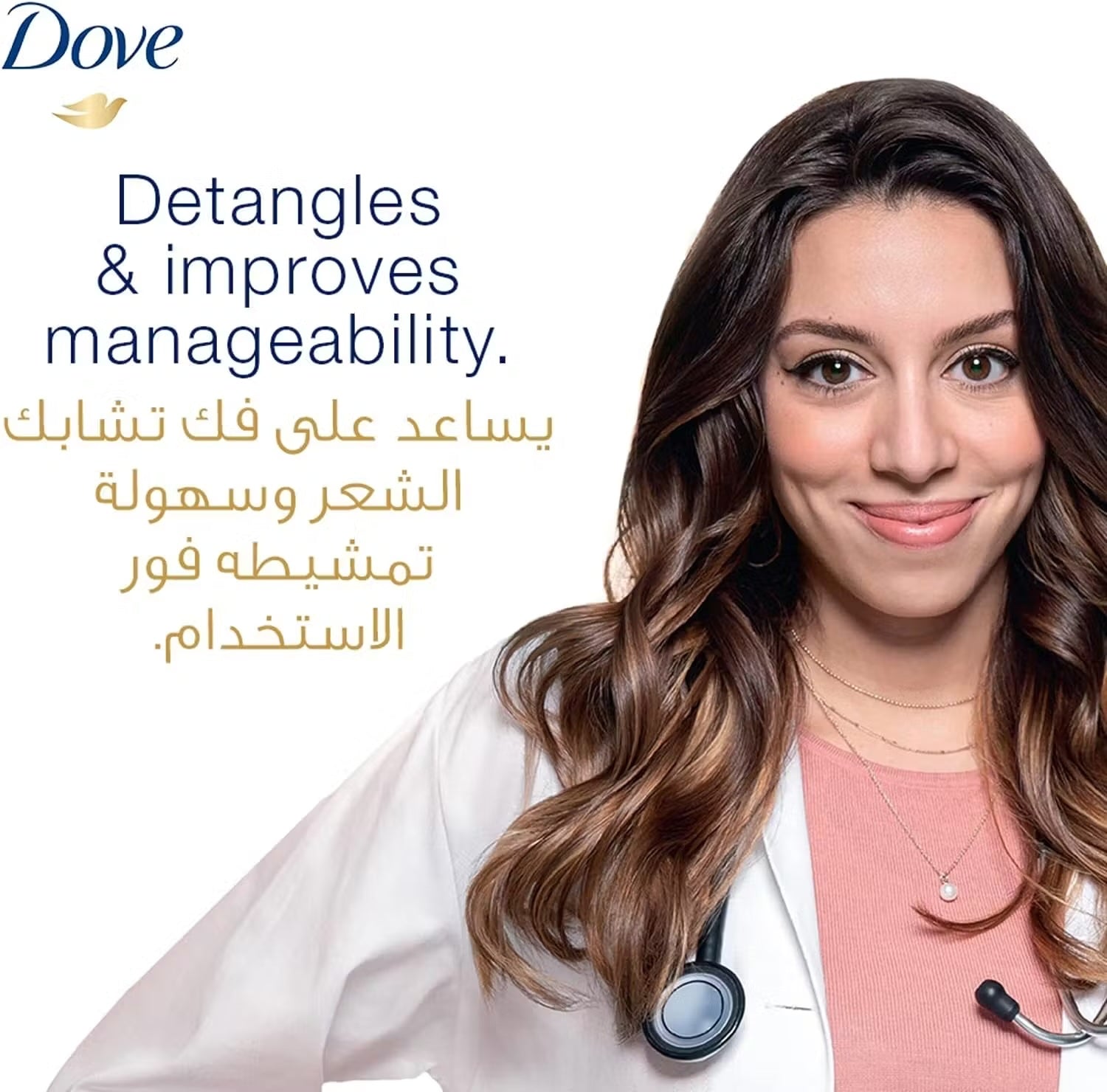 Close-up of Dove Intensive Repair Shampoo bottle (400ml) with blue label and gold accents. Woman with healthy, flowing hair smiles in the background.