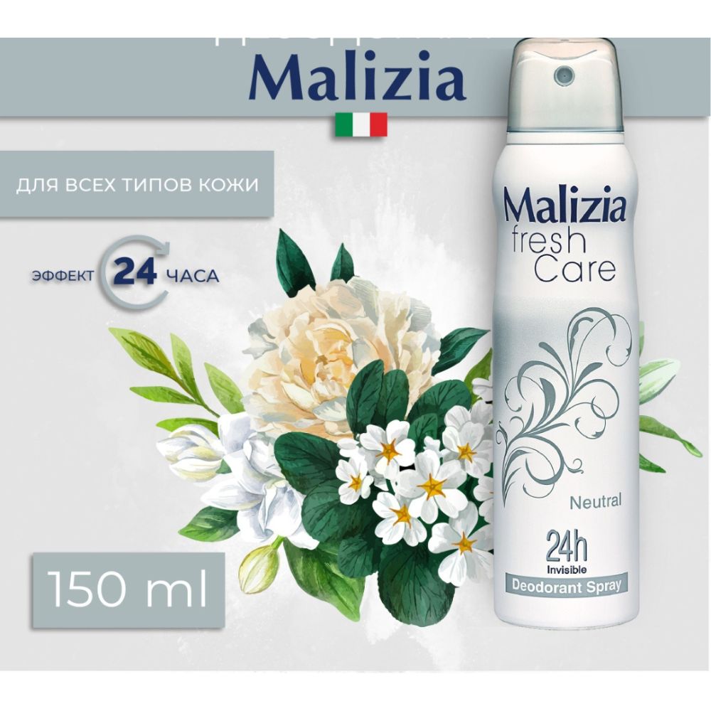 Malizia Fresh Care Neutral 150 ml