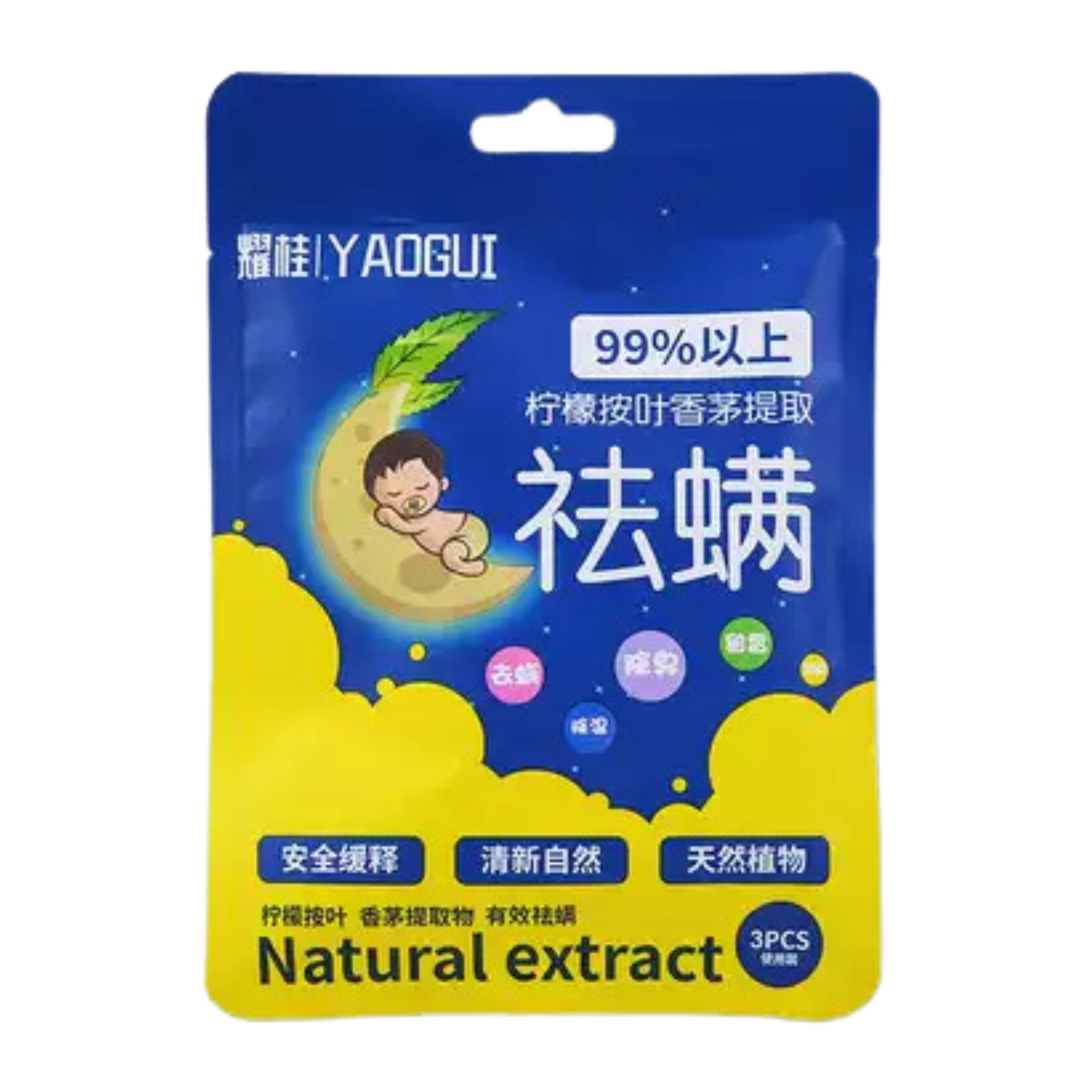 Yaogui Wormwood Daytime Mite Removal Package for Pregnant Infants 3pcs